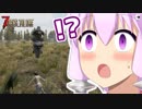 【7 Days To Die】撲殺天使ゆかりの生存戦略α17.2(b27)　戦略41