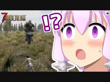 【7 Days To Die】撲殺天使ゆかりの生存戦略α17.2(b27)　戦略41