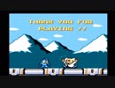【エンディングコレクション】MEGAMAN ゲームギア版