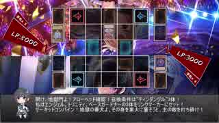 Cinderella：DuelRo＠d　♯３