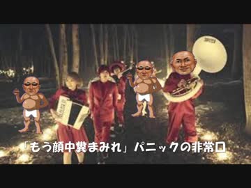 糞と小便でづるづるして気持ちがいいカーニバル