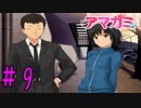 【実況】出席番号１番のクリスマス【アマガミ】part9