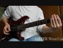 【バンドリ！】LOUDER 弾いてみた【Roselia】