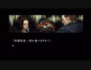 『流行り神』実況part40