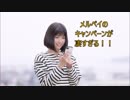 衝撃！スマホ決済で70％還元！実質1071円で3570円分の買い物ができるアプリ！(47秒で解説)（キャッシュレス)
