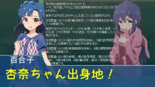 【ミリマス×HoI2】アイドルたちの日本内戦おまけ編part4(最終回)【都道府県大戦MOD】