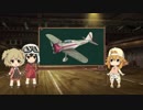 荒野のコトブキ飛行隊　ナツオ整備班長の戦闘機講座#13　2019年4月30日