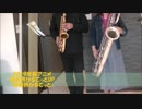 父と娘で異世界かるてっとOP「異世界かるてっと」演奏しました