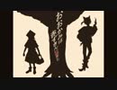 【ｌｐ・ありす】おおかみは赤ずきんに恋をした【歌ってみた】