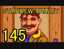 頑張る社会人のための【STARDEW VALLEY】プレイ動画145回