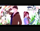 【MMD文アル】劣等上等(しめ)+Desire(しょよ)モデル配布終了