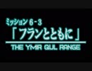 ファイナルファンタジーXII レヴァナント・ウイング 15 第６章 永遠を奪う義賊 6-3 フランとともに 6-4 聖晶石の前で待つ者 6-5 バルフレアの裏切り