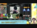 [IIDX]5年間SP五段な東北ずんこ&きりたんが地力上げとできれば六段を目指します! Part3 (VOICEROID実況) [beatmania]