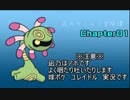 【ポケモンUSM】凪のウミユリ冒険譚Cp01【実況】