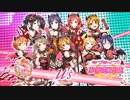 ラブライブ!　スクフェス5ｔｈ　ＣＭ集 【μ's】