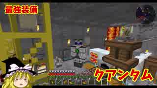 【Minecraft】ゆっくり錬金科学raft　Part 10【ゆっくり実況】