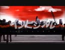 【コラボ】インビジブル／Fig.×奇妙な冒険【20歳男女が歌ってみた】