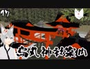 【自宅紹介】烏丸ゆんの神社案内【VTuber】