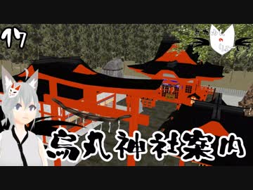 【自宅紹介】烏丸ゆんの神社案内【VTuber】