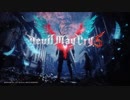 【色々な】Devil Trigger【公式やカバーアレンジとか】追加修正版