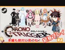 平成最高のゲームを平成の終わりにプレイする三枝明那 第3章