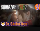 “Biohazard RE: 2 Z-version”  しばけん博士 [クレア(裏)編] #1A