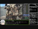 アーマード・コア ネクサス RTA(Any%) 1時間9分58秒 part2/3