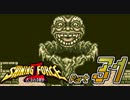 【セガの名作】シャイニングフォースⅡ 古えの封印 Part31【懐ゲー実況】