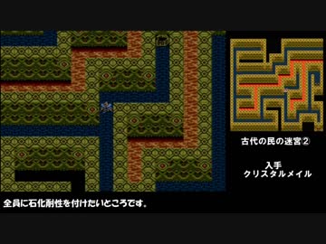FC版　FF3　逃走禁止プレイ  Part.16