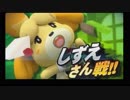 ワザップしずえ