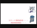 カオスバトル part2 「ソプラのロケット」
