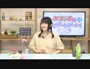 西明日香のデリケートゾーン！　第187回放送（2019.04.29）