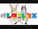 【MMDけもフレ】ポプテピピック風ショートコント