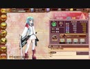 #城プロRE 尚武の幟と邪祓の剣 絶弐 難しい CV小倉唯