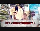 【シノビガミ】Ｖの者達が集いし「虎の巻」その２【ＴＲＰＧ肉声リプレイ】