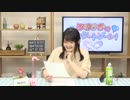 【月額会員限定】西明日香のデリケートゾーン！ おまけ放送 第20回（2019.04.30）