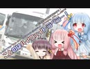 【バス旅】ことのはハイウェイトラベラー！Pt.1-1「彩食見美な世界遺産のまち！」