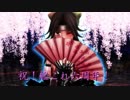【MMD艦これ】神通改二で千本桜【六周年】