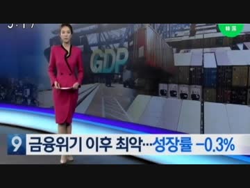 韓国らしい４月下旬のおかしなトンスラー報道(2019.4/23〜4/28)