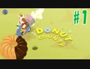 【Donut_County】ドーナツの穴に落ちてしまえ！#1【実況】