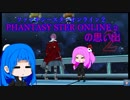PSO2の思い出２[ phantasy ster online 2 memories 2 ]
