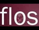 【歌ってみた】flos　/　A・Lot