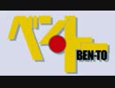 SSSS.BEN-TO