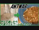 ざるで濾したら大量のミルワームが出てきた・・・。