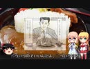 マキちゃんとそらちゃんと変態紳士が新見にダムカレー食べに行くよ