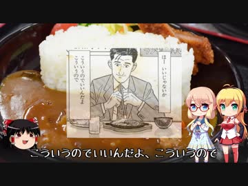 マキちゃんとそらちゃんと変態紳士が新見にダムカレー食べに行くよ