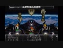 【OPR】布団ちゃんの クロノトリガー part35【2019/04/30】