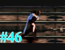 【FF８】えふえふえいと！【実況】パート46