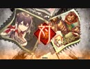 【覇者】聖獣戦姫427【三国志大戦】