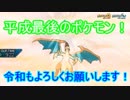 【ポケモンUSM】日々シングルレート対戦実況 続part42【アーゴヨン】